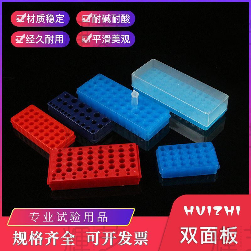 24 24 holes 32 holes 60 holes 96 holes 0 5ml 2ml 1 2ml 2ml Centrifugal 5ml Rack PCR Tube Racks Double panel bifacial shelf