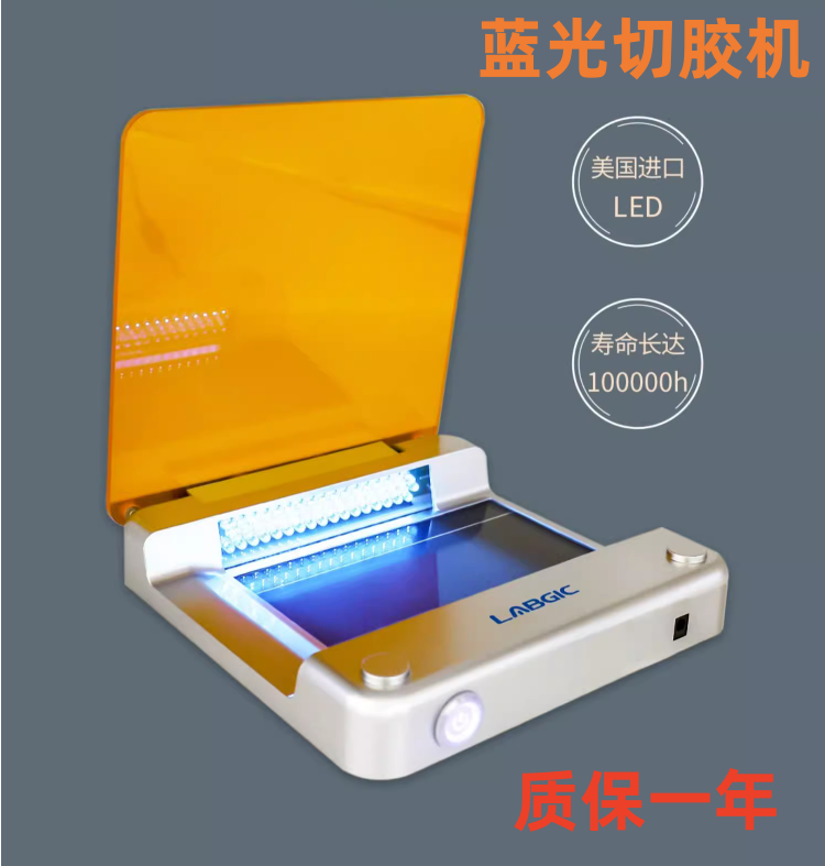 蓝光切胶仪超薄凝胶成像仪染色LED蓝光凝胶核酸蛋白紫外投射仪LABGIC甄选