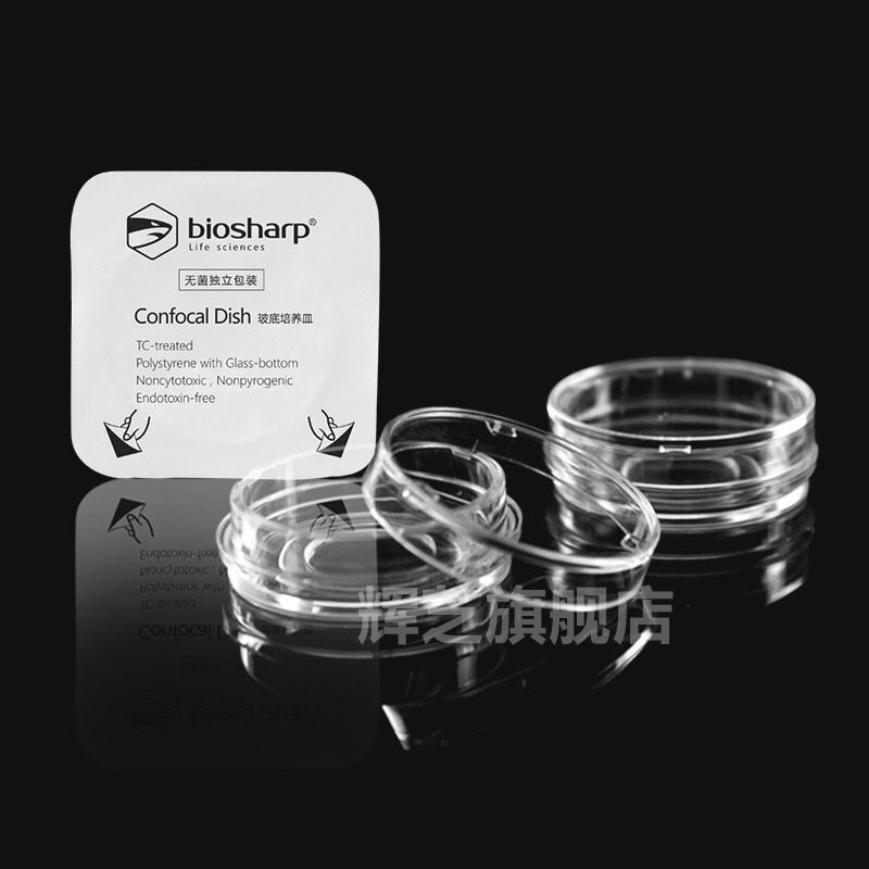 15mm 20mm玻底培养皿biosharp 白鲨牌 激光共聚焦培养皿 BS-15-GJM/BS-20-GJM独立灭菌包装 单个价