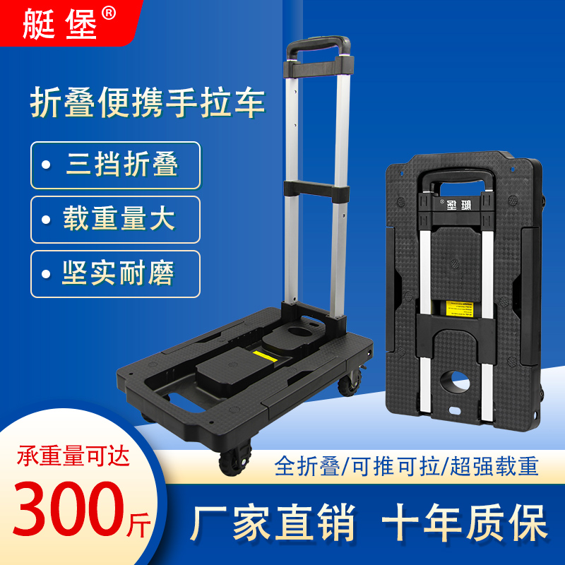 Boat Fort Fold Portable Cart Flat carrying Rwagon small cart Small cart Home Buy Vegetable Hand Luggage Caravan