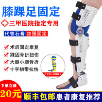 Knee Ankle Foot Fixed Support With Calf Shin Fibula Bracket Lower Limb Straightener Knee Semimoon Plate Ankle Rehab