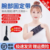 Wrist joint fixing brace wrist protector fixed with protective sleeve protective wrist fracture fixing clamp wrist joint bracket
