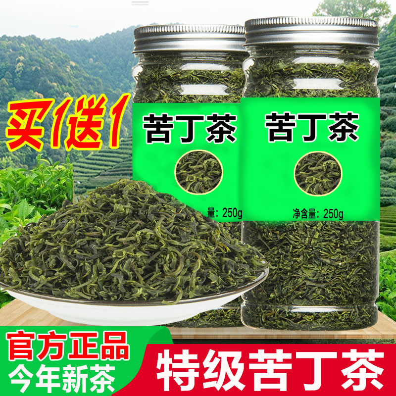 Bingdin Tea Blood Pressure Official Flagship Store Dandong Bingying Ding Tea Pressure Blood Sugar NanYe Ting Tea