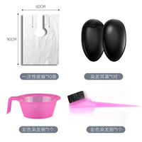 10 Шаль+наушники+чаша для краски для волос+щетка для окрашивания волос (рекомендация горячего красителя)