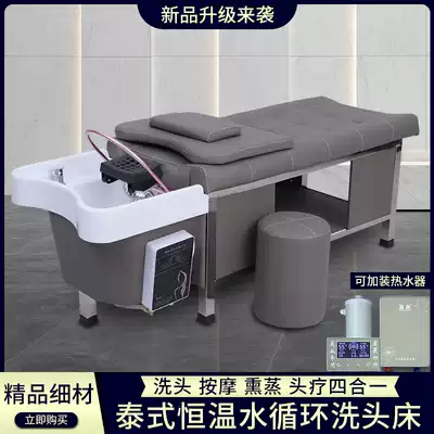 Beauty hair shop shampoo bed full lying massage shampoo bed Hair salon dedicated Thai head therapy shampoo bed fumigation water circulation