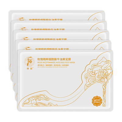 【5件】绣后烟酰胺手膜足膜*5袋