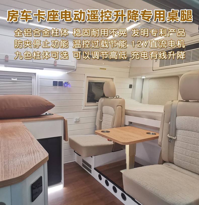 Подъемное приспособление 房车专用升降桌腿电动升降平台升降机卡座改装拼床支架伸缩升降器