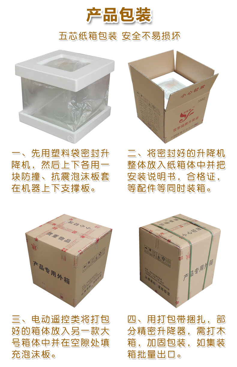 Подъемное приспособление 房车专用升降桌腿电动升降平台升降机卡座改装拼床支架伸缩升降器