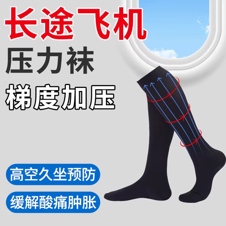 Medical Long-Distance Flight Compression Socks for Calf Varicose Veins, Professional Elastic Socks for Summer, Thin Style for Men and Women, Medical Staff Style