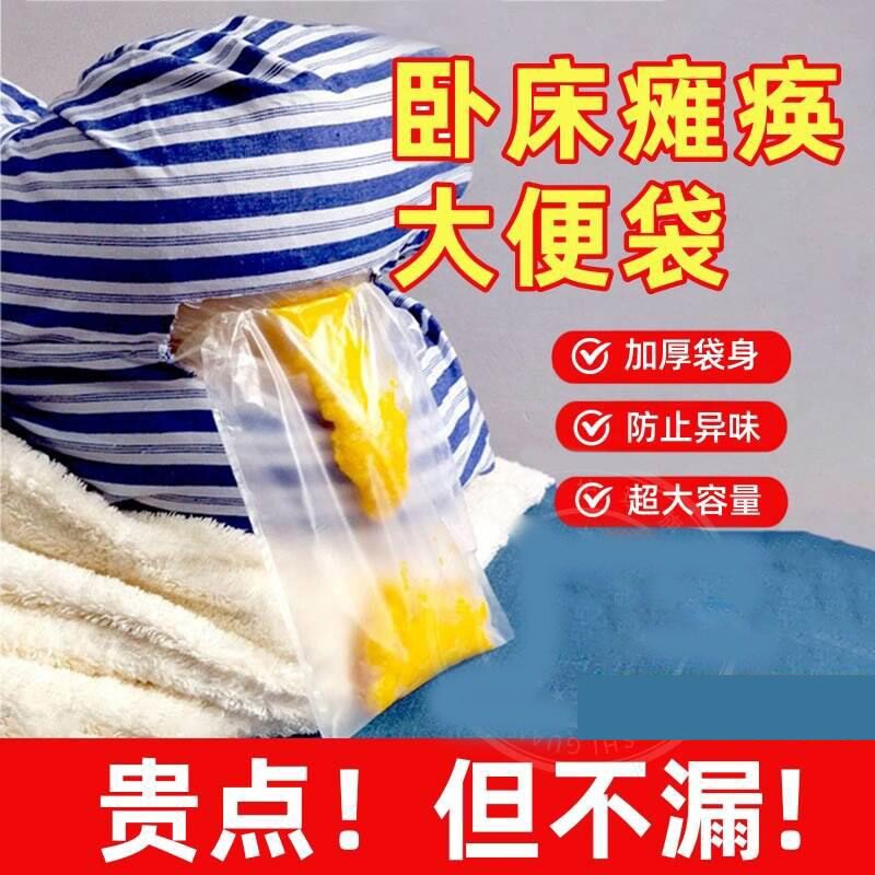 卧床老人久躺神器瘫痪排便护理老年人大小便收集器失禁拉屎接屎袋