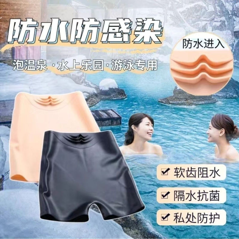 Women's Hot Spring Swimming Anti-Infection Underwear, Waterproof Private Area Protector, Silicone Swim Trunks 1Sr Women's Hot Spring Swimming Anti-Infection Underwear, Waterproof Private Area Protector, Silicone Swim Trunks 1Sr