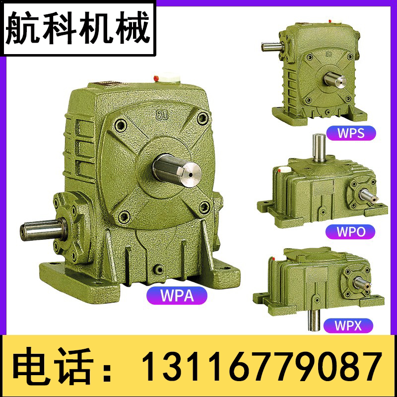WPA WPS WPO WPX40 50 60 70 80100120 worm gear reducer reducer-Taobao