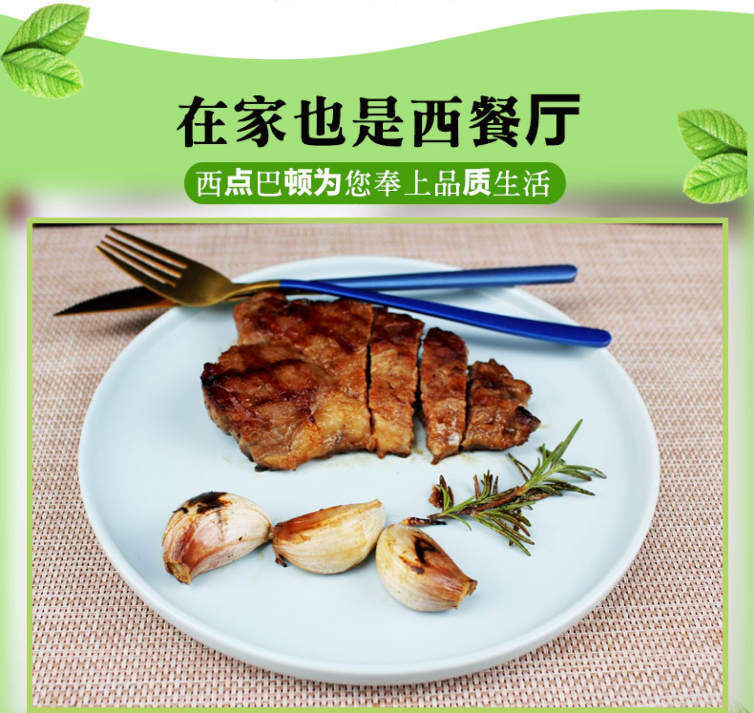 【六营村】西冷眼肉菲力牛排整肉原切