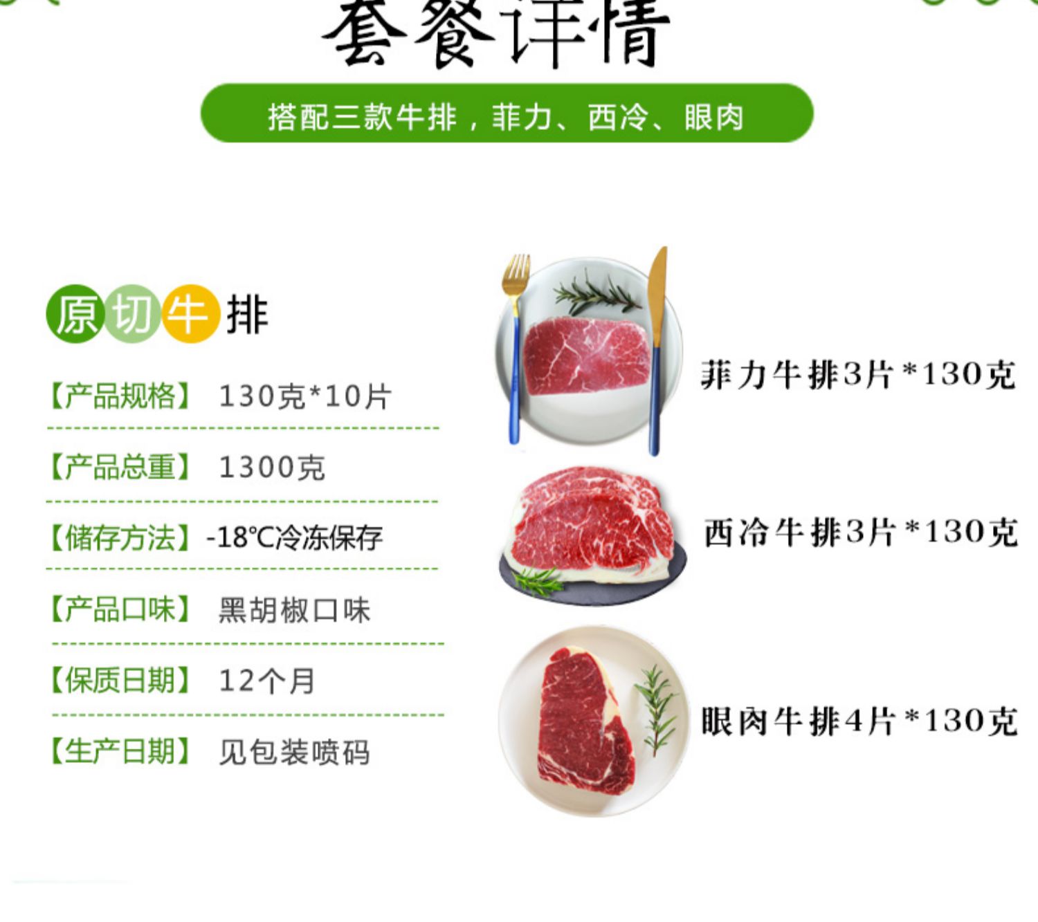 【六营村】西冷眼肉菲力牛排整肉原切