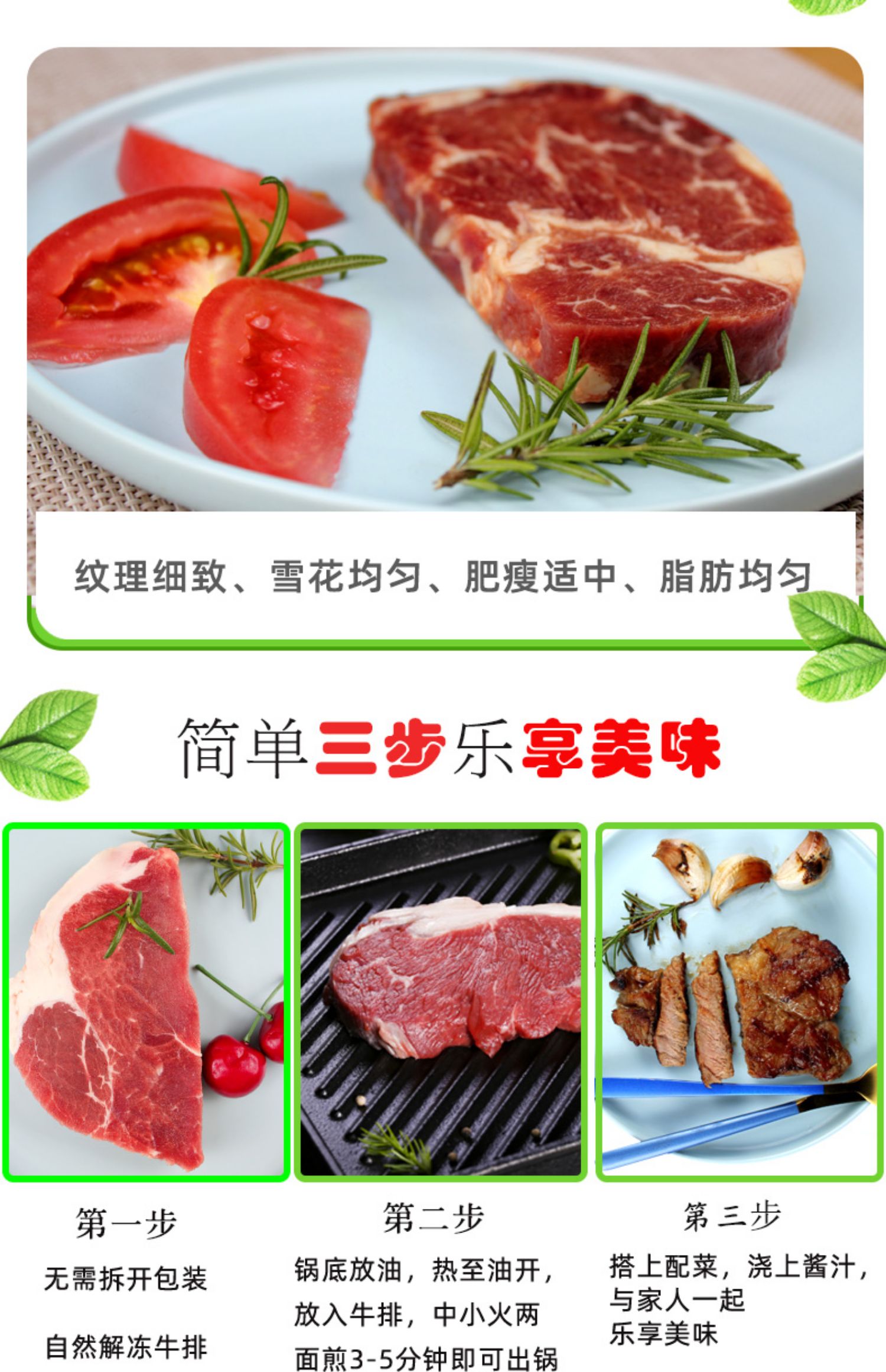 【六营村】西冷眼肉菲力牛排整肉原切