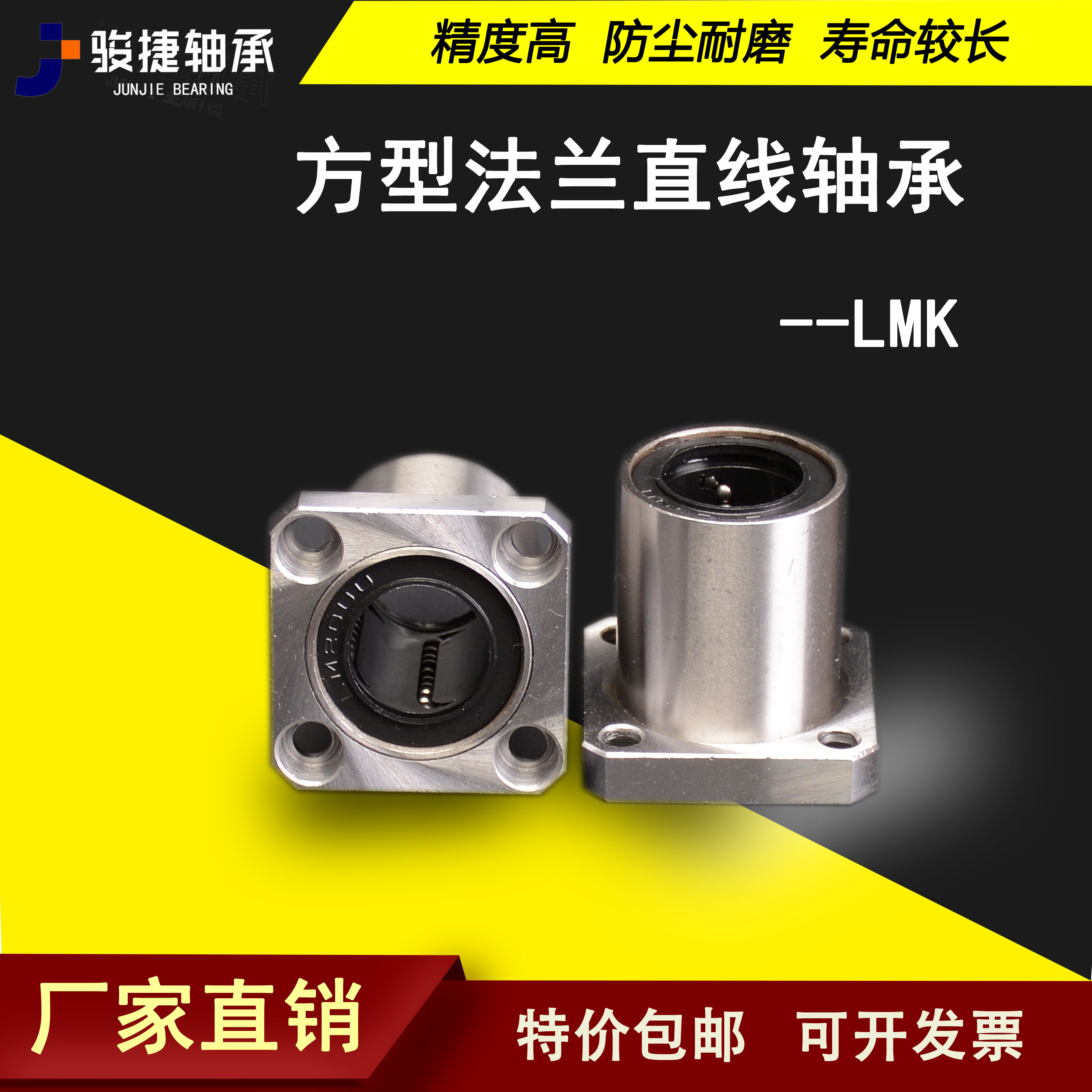 Linear sliding square flange bearing LMKUU 8 10 12 12 16 16 20 25 25 35 30 40