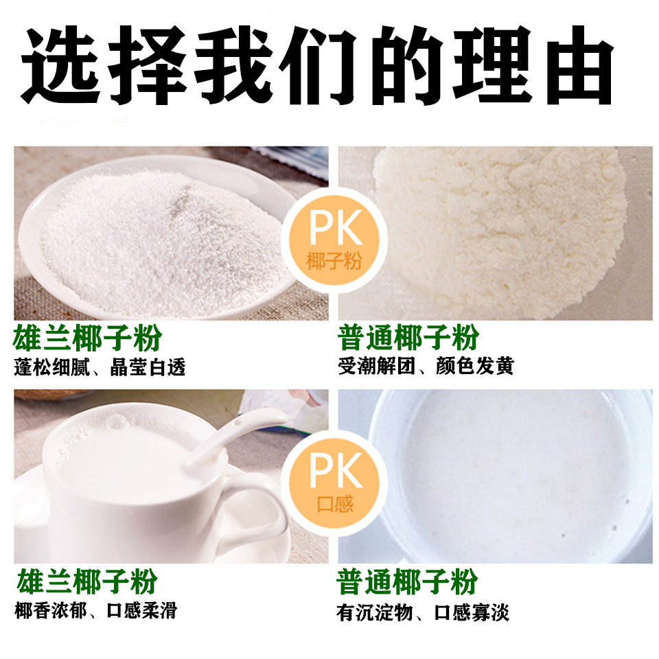 鲜自和椰子冻粉:夏日甜品新宠,自制斑斓冻粉超简单!🍹🌈-果冻-淘宝百科网