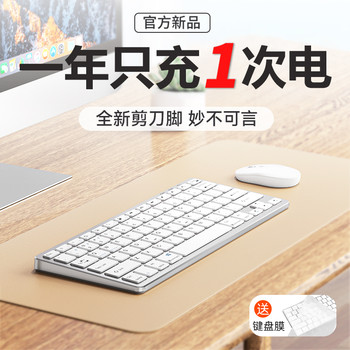 Wireless Bluetooth Keyboard and Mouse Set, Rechargeable, Office-Friendly, Silent, Suitable for Laptops and Tablets, Good Typing Feel