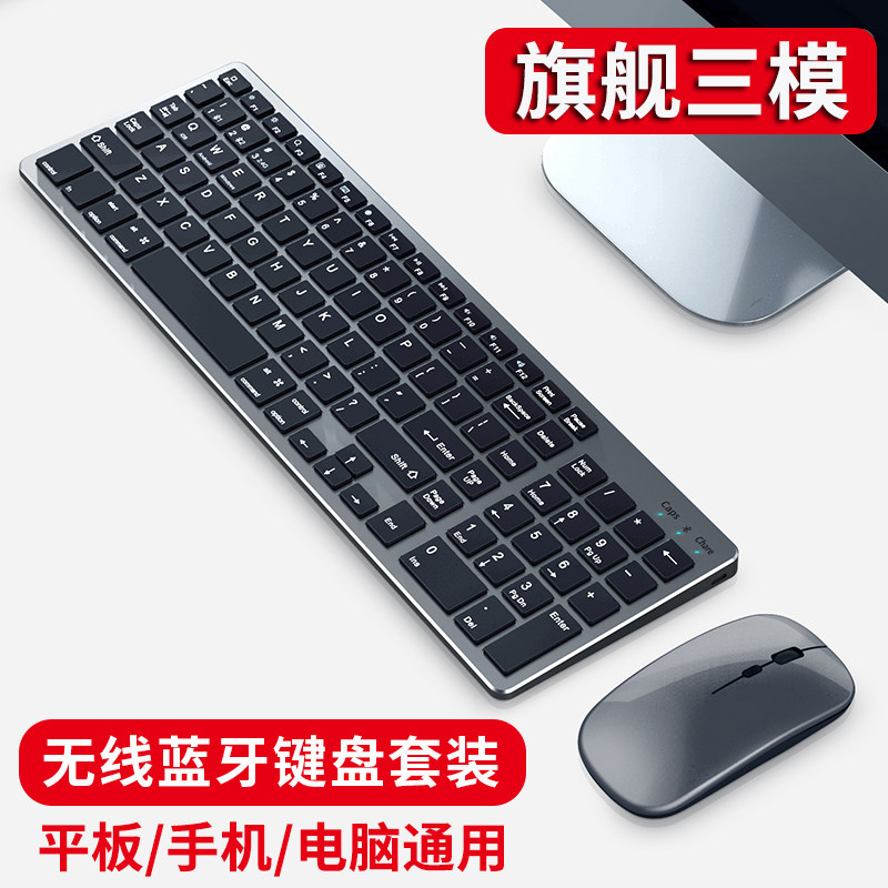 Lenovo Dell computer external wireless bluetooth keyboard mouse ultra-thin set unlimited keyboard mouse USB desktop computer office typing special charging model mute silent chocolate notebook portable