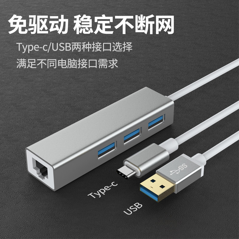 SUSTech Notebook Usb Transfer Network Route Converter Type-C Flight Fortress 7 Generation Lingyao Series Starry version Computer Universal Internet Interface Joint Connector Extension of Line Transfer Internet Interface Broadband