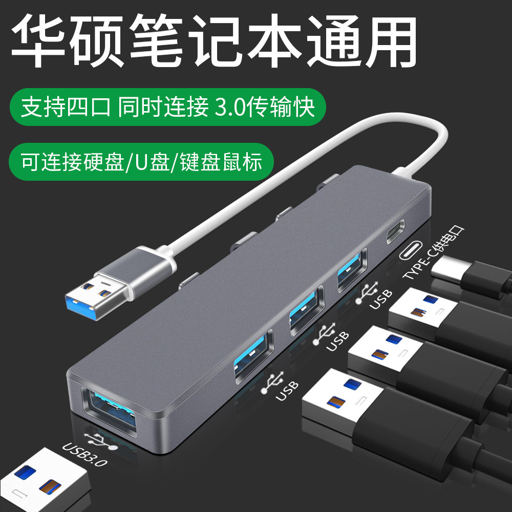 asus asus notebook converter day selection 2 suitable for a bean usb3 0 expander adolbook multi-function multi-port docking station plug pen drive conversion typec expansion dock tablet