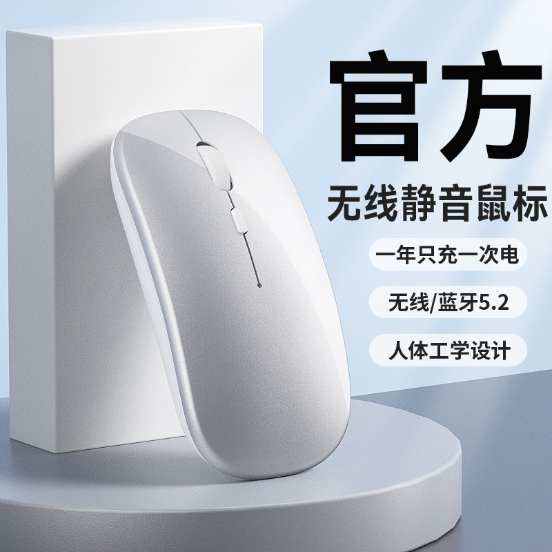 Беспроводная мышь Bluetooth двухрежимная бесшумная бесшумная перезаряжаемая женская офисная мышь для ноутбука и планшета