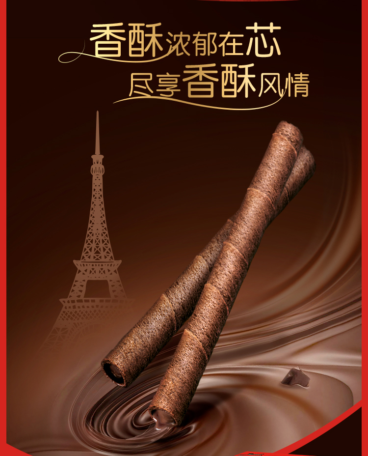 LU 露怡 香脆威化卷饼干 香草味+巧克力味 97.5g*4盒 图1