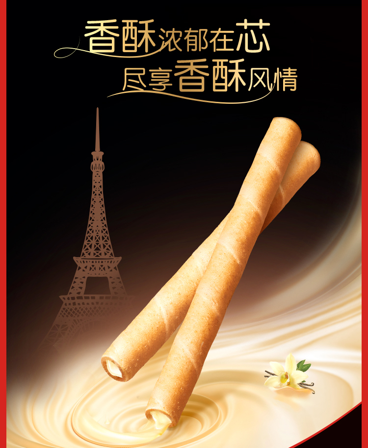 LU 露怡 香脆威化卷饼干 香草味+巧克力味 97.5g*4盒 图5