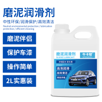 Car wash mud lubricant paint surface strong decontamination to remove oxide layer iron powder flying paint volcanic mud car door beauty supplies