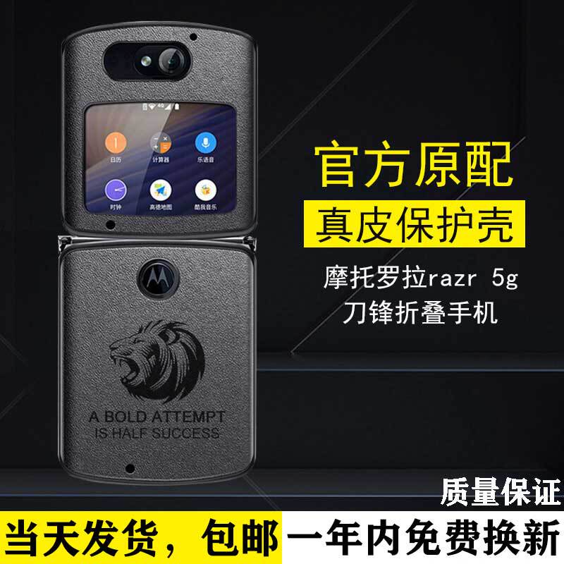 Motorola Razr Blade Folding Screen Phone Case Razr Blade 2020 Protective Case 5g Version Xt2071-4 New Generation High-End Genuine Leather Case