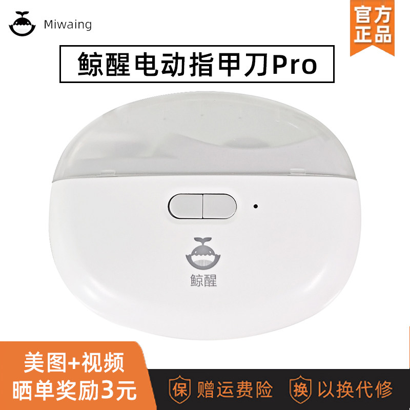 Whale Wake-up Electric Fingernail Knife Fully Automatic Grinders Adult Nails Cut Home Repair Pincers Children Seniors Gifts-Taobao