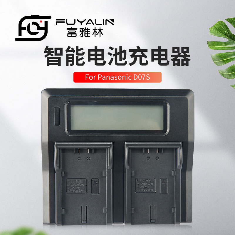 Fuyalin D07S battery charger applies Panasonic CGR-D28S D08S D08S D54S D54S camera 