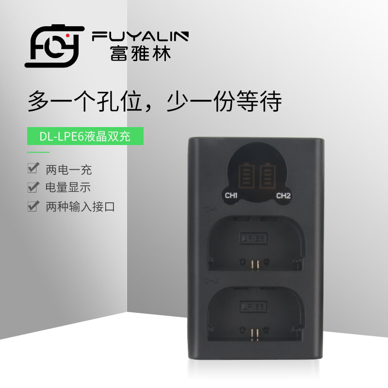 Fuyalin NP-E6 camera battery double-charge charger applicable Canon EOS 70D 60D 60D 5D2 5D2 seat charge 