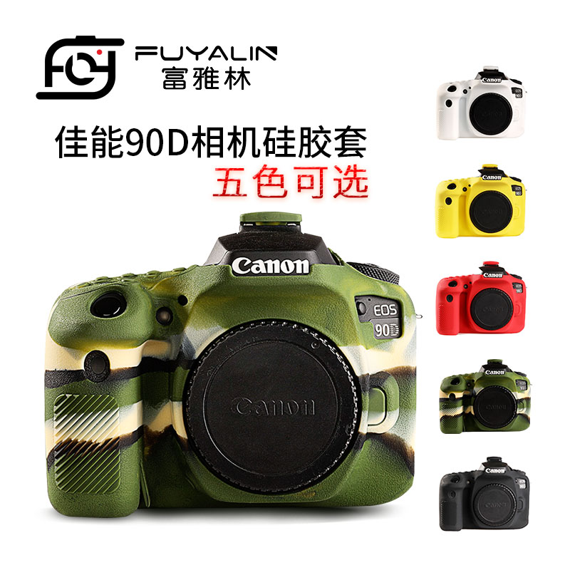 Fuyarin 90D special protective sleeve silicone shell camera pack EOS single - anti - protection shell inner gall pack