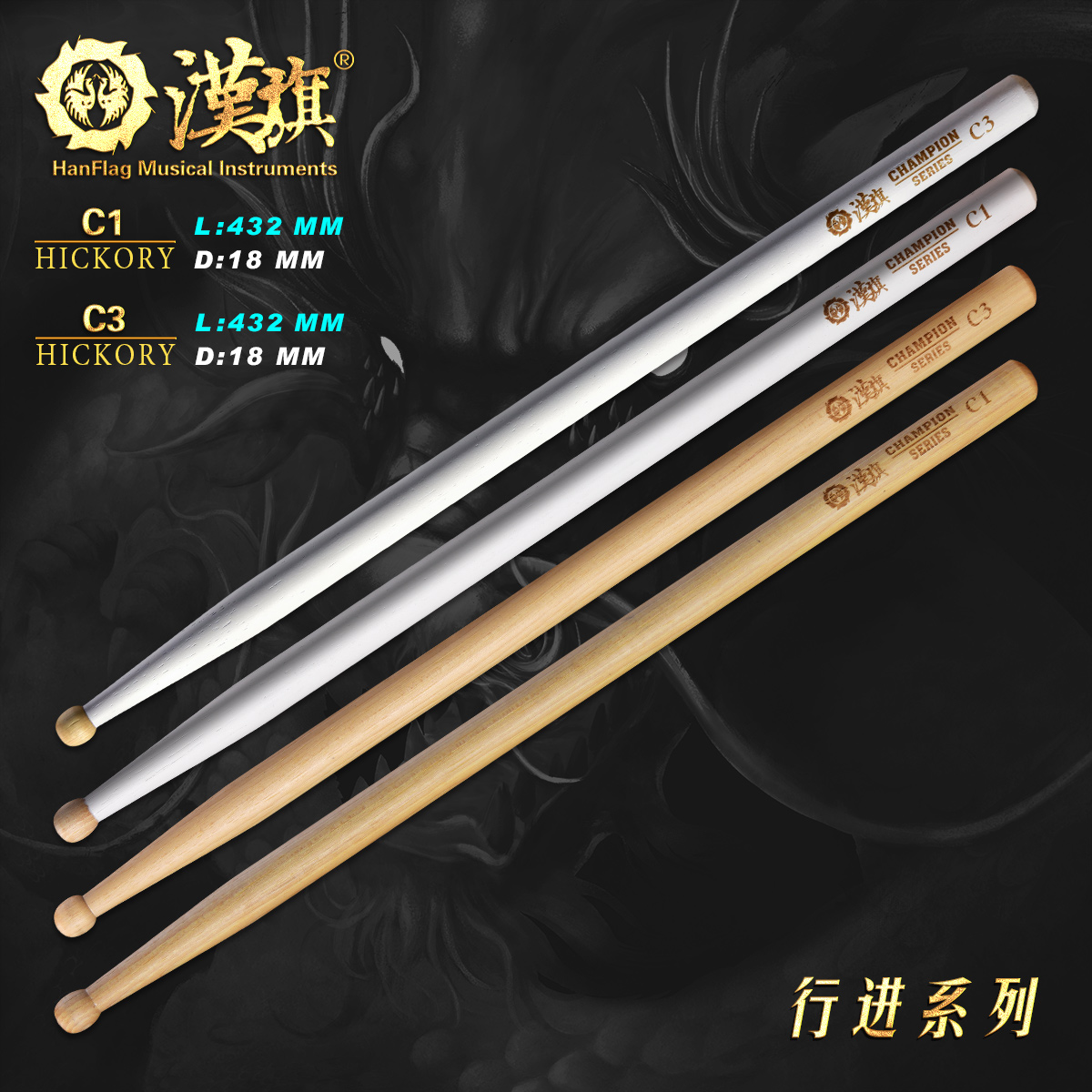 Hanqi marching drum mallet C1 C3 series lengthened add to the thick Han brand Army drum drumstick