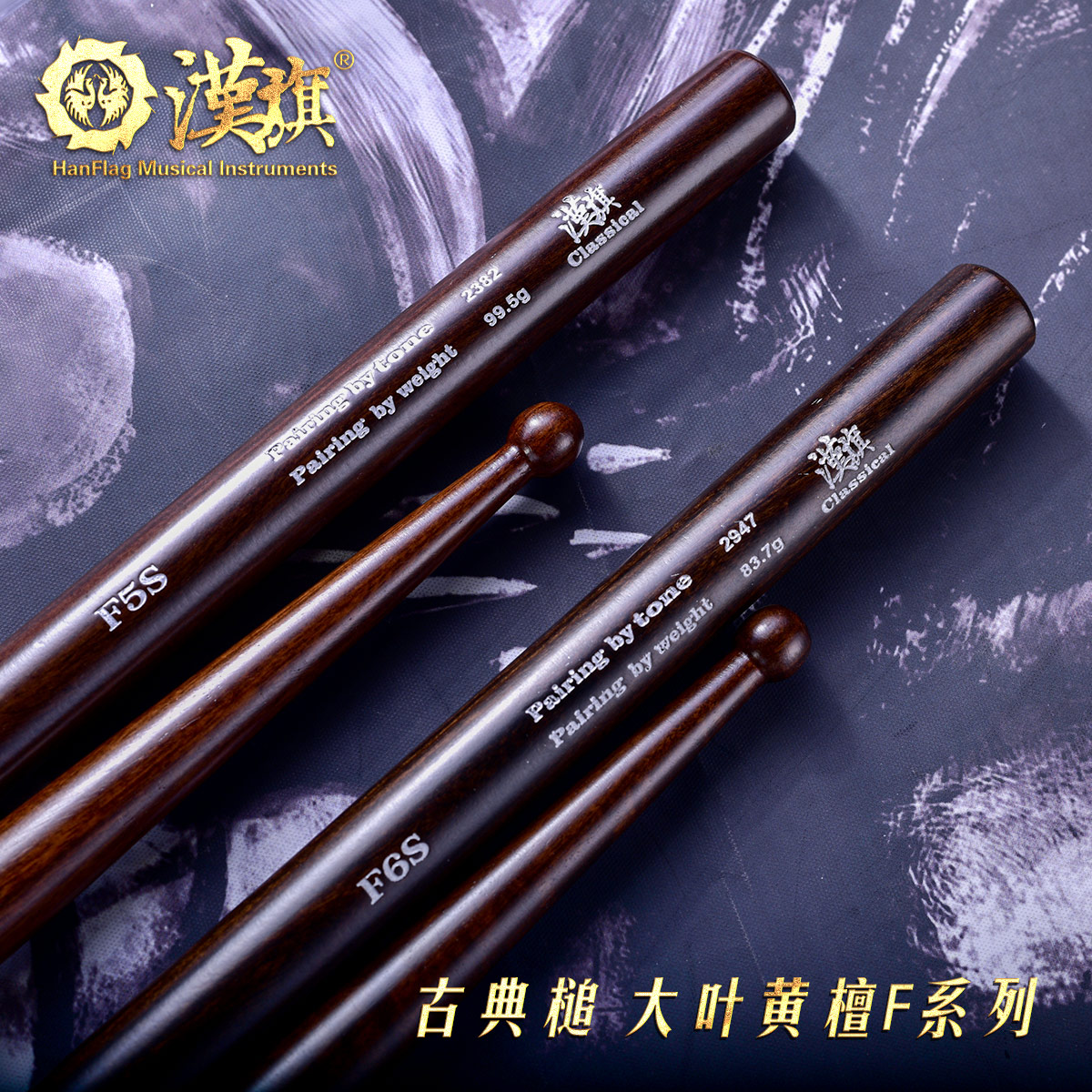 Hanqi Classical Small Army Drum Drumstick Large Leaf Yellow Sandalwood Drum Stick F1S F1S F2S F2S F3S F4S F5S F6S F7S F7S F7S