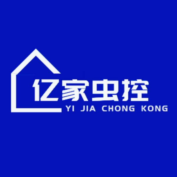 亿家虫控的LOGO