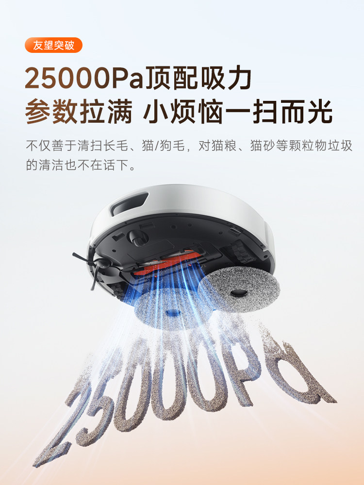 [Breaking News] Uwant T300 Robot Vacuum Cleaner with Ultra-Thin Embedded Water Supply and Drainage Base for Mopping