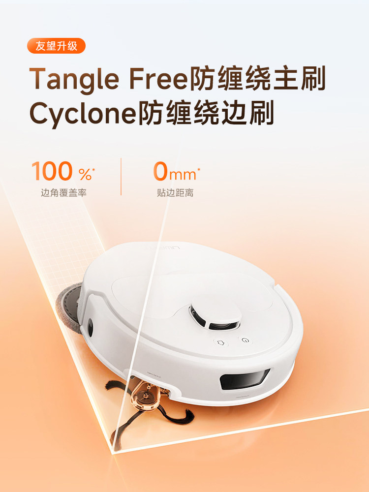 [Breaking News] Uwant T300 Robot Vacuum Cleaner with Ultra-Thin Embedded Water Supply and Drainage Base for Mopping