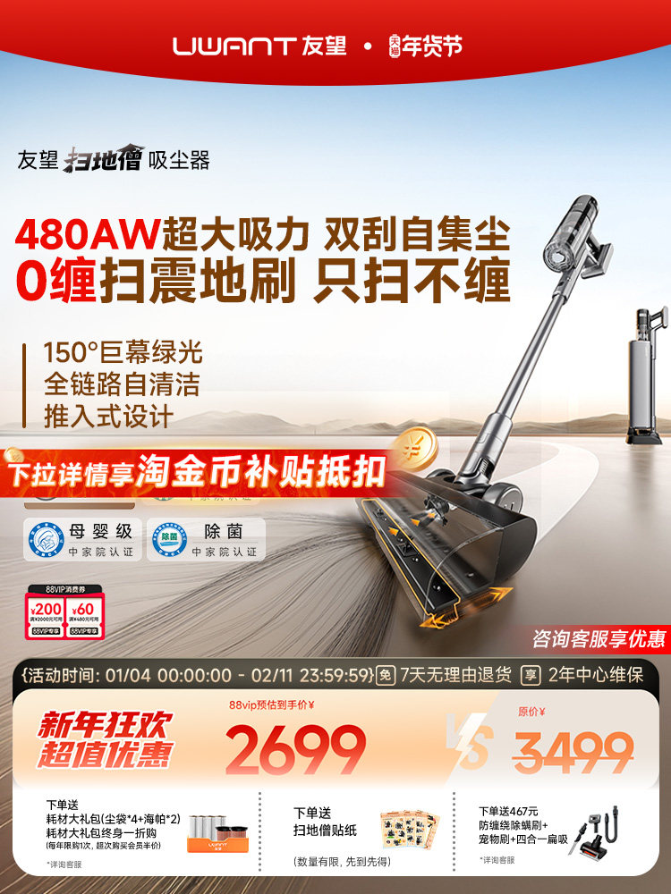 [Same Model as Weijia]Uwant Self-Cleaning Robot Vacuum Cleaner 480Aw with Super Strong Suction Power