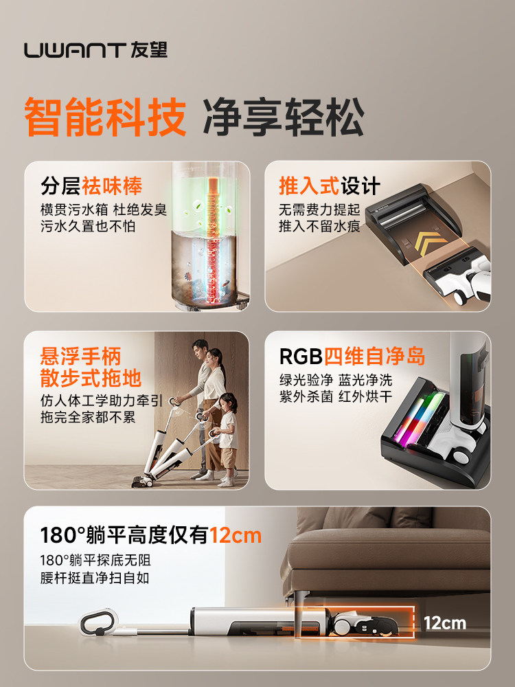 Uwant Space Robotic Arm Floor Cleaning Machine Push-In 0 Water Stain Self-Cleaning Suction and Mopping All-In-One Mop