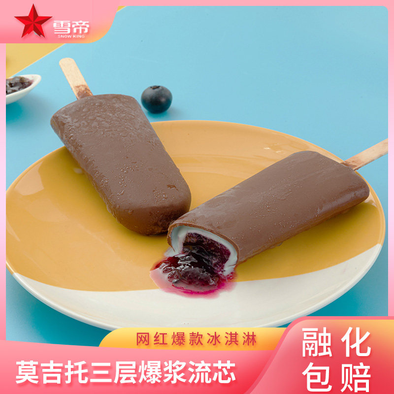 雪帝 网红巧克力流心莫吉托鸡尾酒风味冰淇淋 63g*2支 天猫优惠券折后¥5.1包邮(¥19.1-14) 雪帝 网红巧克力流心莫吉托鸡尾酒风味冰淇淋 63g*2支 天猫优惠券折后¥5.1包邮(¥19.1-14)