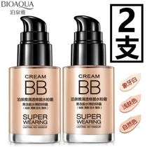 Concealer air cushion cc Cream Brand good use bb brightening skin tone moisturizing whitening box isolation whitening ratio female super