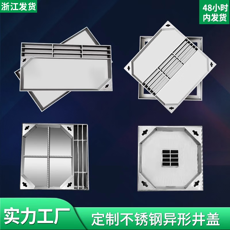 304 Stainless Steel Invisible Drainage Manhole Cover, Yin-Yang Gap Type Inspection Well Decorative Rainwater Outlet Sewage Manhole Cover Plate 304 Stainless Steel Invisible Drainage Manhole Cover, Yin-Yang Gap Type Inspection Well Decorative Rainwater Outlet Sewage Manhole Cover Plate