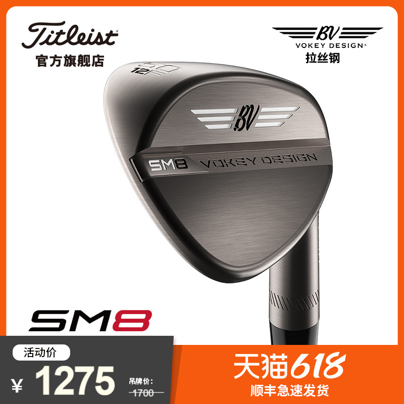 Titleist Titlis golf VOKEY DESIGN SM8 DIG UP ROD GRINDING WIRE DRAWING STEEL
