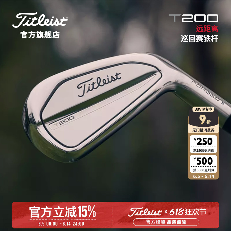 タイトリスト ティトリス ゴルフクラブ メンズ用 新T200 ツアー ロングディスタンスアイアン 鍛造フェース