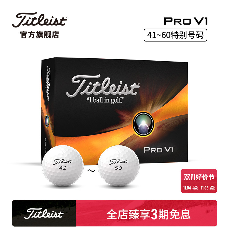 Titleist Titlis 23 models Pro V1 golf#41-#60 Special ball number exclusive number-Taobao