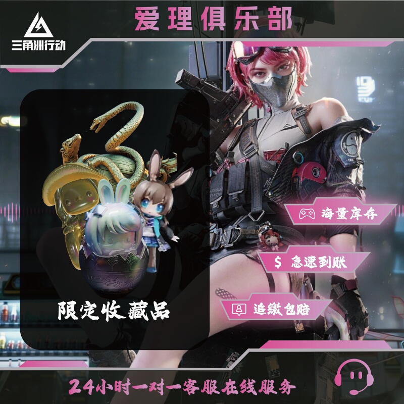 Delta Action Crash Limited Edition Red Colorful Football Uluru Wu Xiaodan Laura Mai Xiaodan Wei Xiaolong Xuanwu