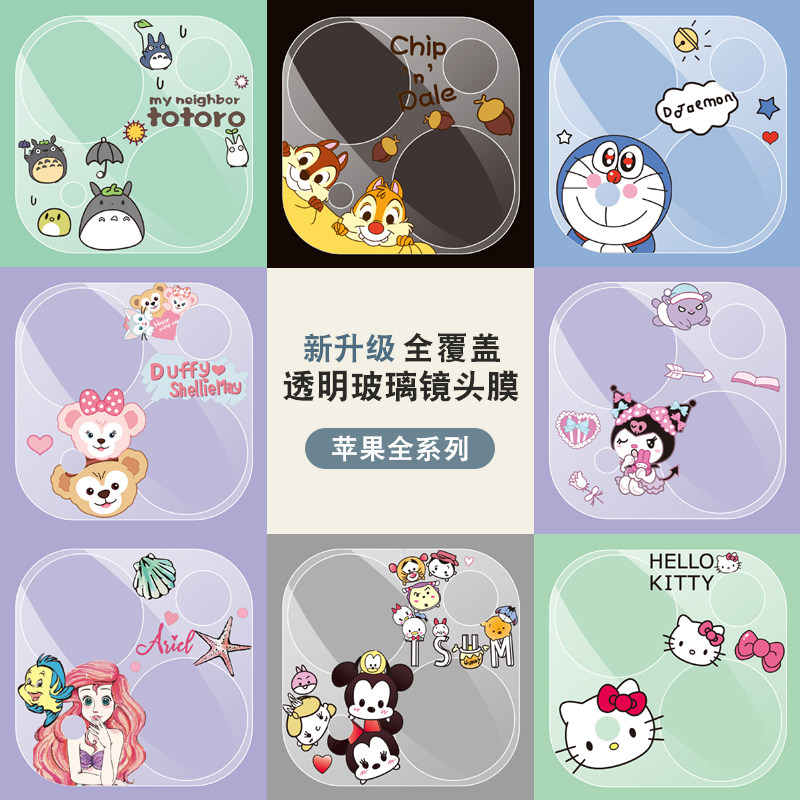 Suitable for iPhone14ProMax mobile phone lens paste Apple 13mini cartoon transparent lens film 11 rear camera protection ring 12pro full coverage tempered film 14pl