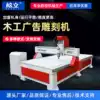 1325 Woodworking engraving machine Automatic CNC high precision cutting PVC density board acrylic advertising cutting machine